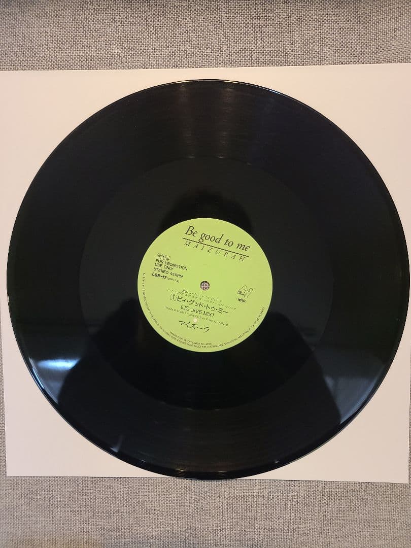 Maizurah Be Good To Me 12" Vinyl Record Japan Import Rare Promo