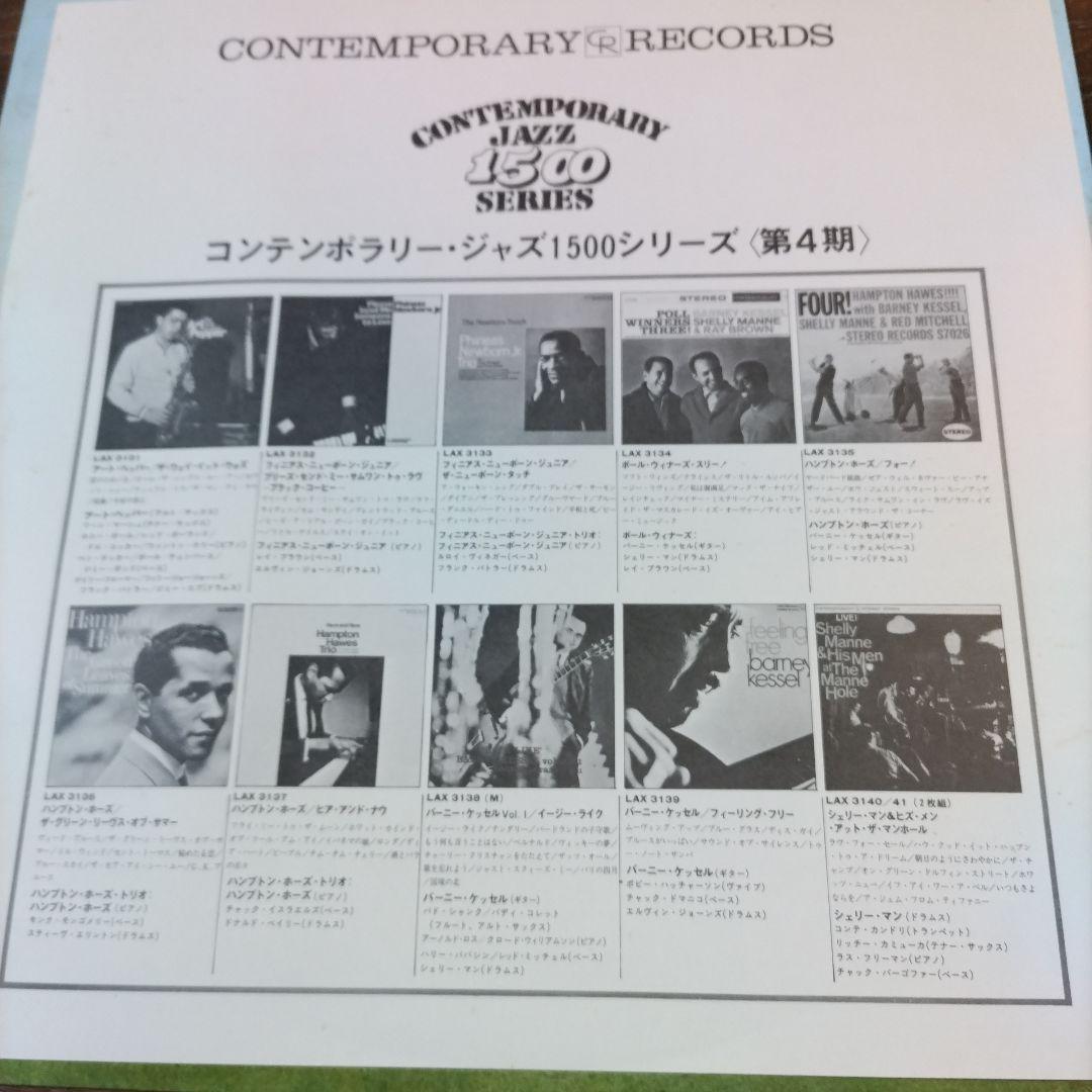 Hampton Hawes Four! LP 1977 Japan Reissue Barney Kessel Contemporary Jazz Record