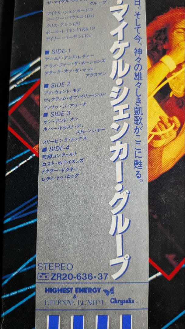 Michael Schenker Group - One Night at Budokan 2LP Japan Vinyl WWS-67159-60 Obi