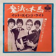 Pinkerton's Colours - Magic Rocking Horse 7" Japan Vinyl EP TOP-1105 Pop Psych