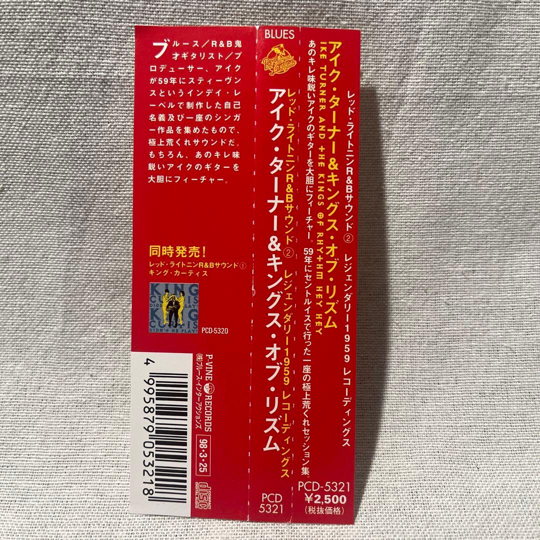 Ike Turner and the Kings of Rhythm - Hey Hey CD Japan Press w/ OBI 1998