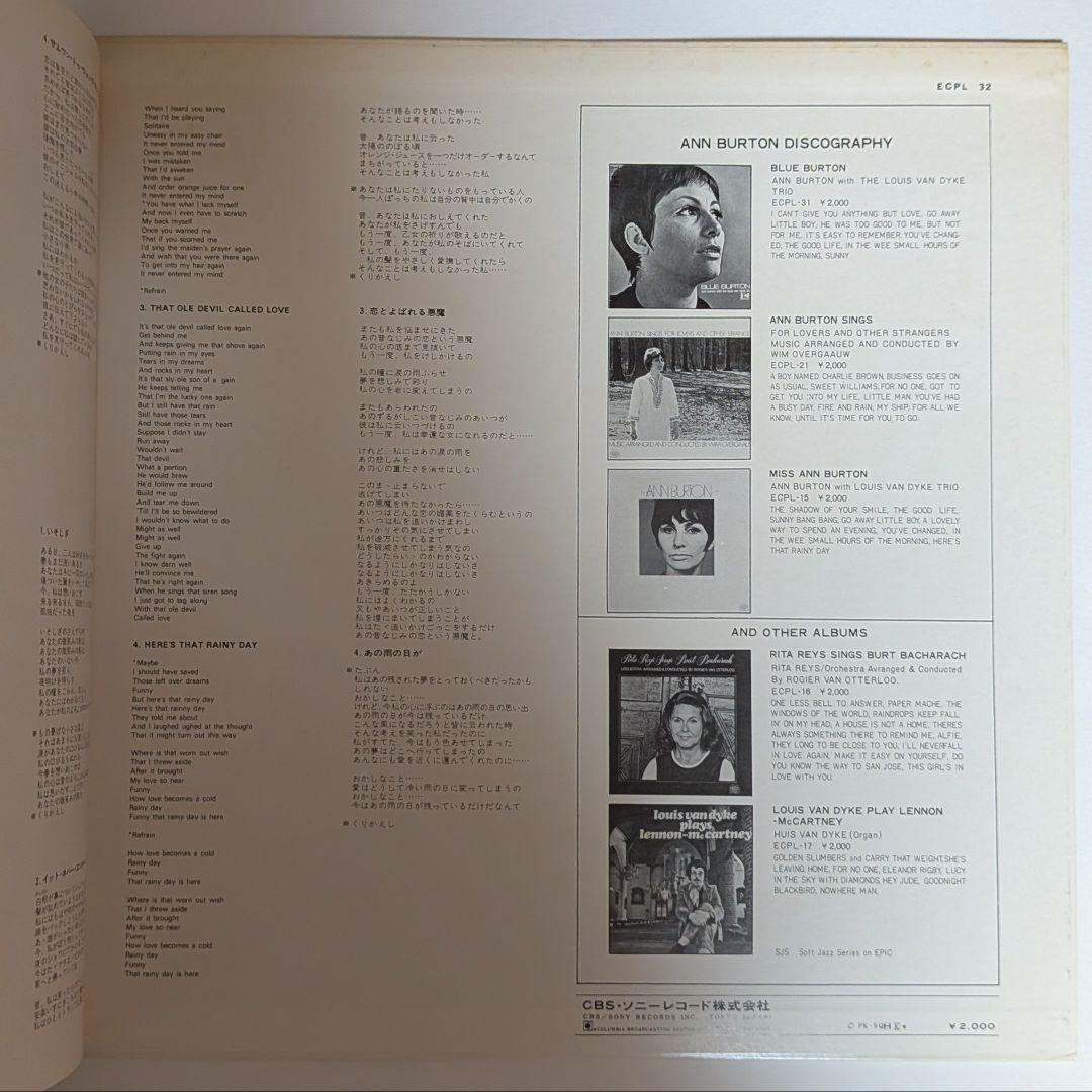 Ann Burton - Ballads & Burton LP Japan Epic Jazz Vocal Vinyl Record