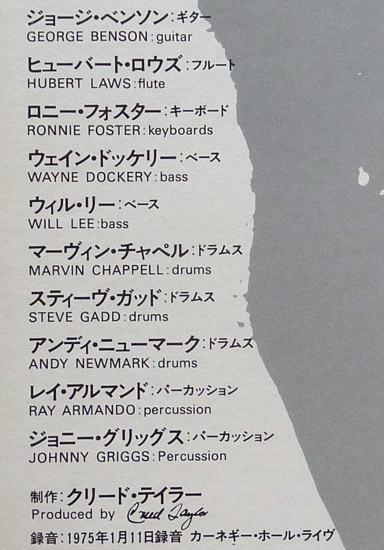 George Benson Stereo Laboratory Vol.37 Live at Carnegie Hall Japan LP Vinyl Obi