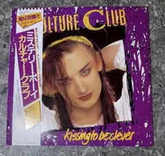 Culture Club - Kissing To Be Clever LP Japan Import Vinyl with Obi Strip