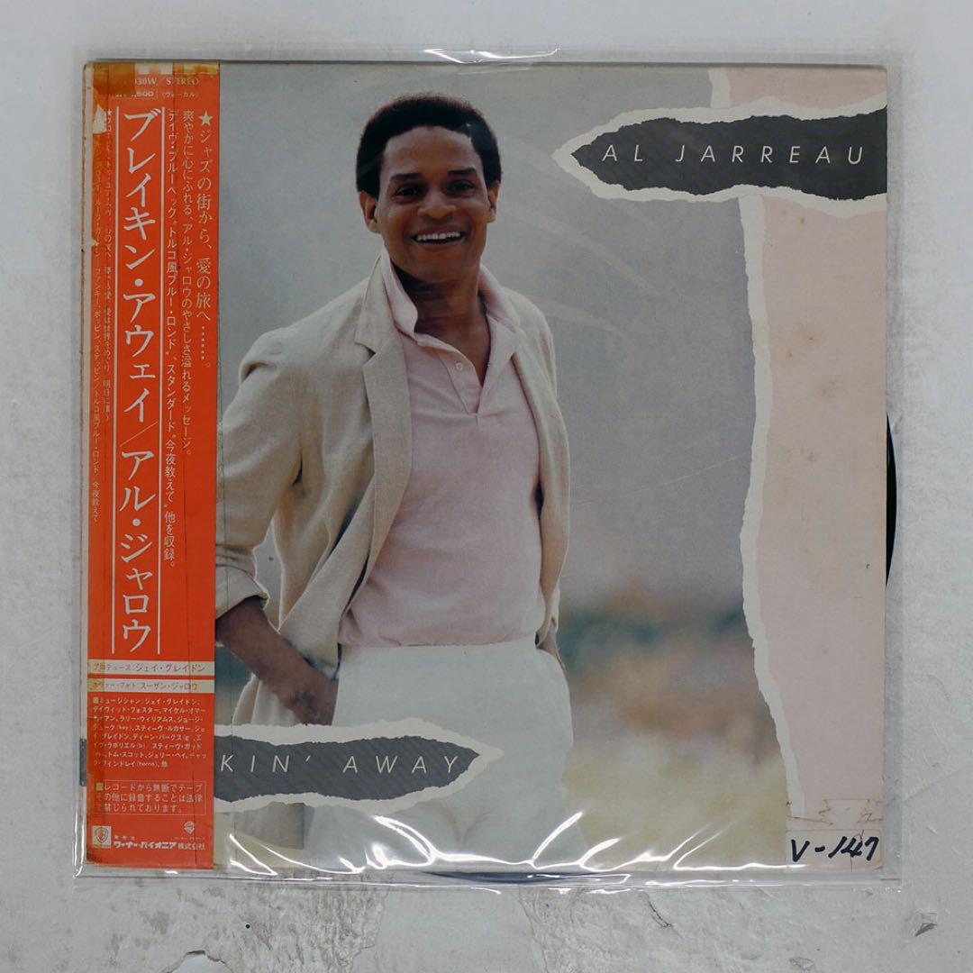 Al Jarreau - Breakin' Away Vinyl LP Japan Pressing w/ Obi Jazz Pop