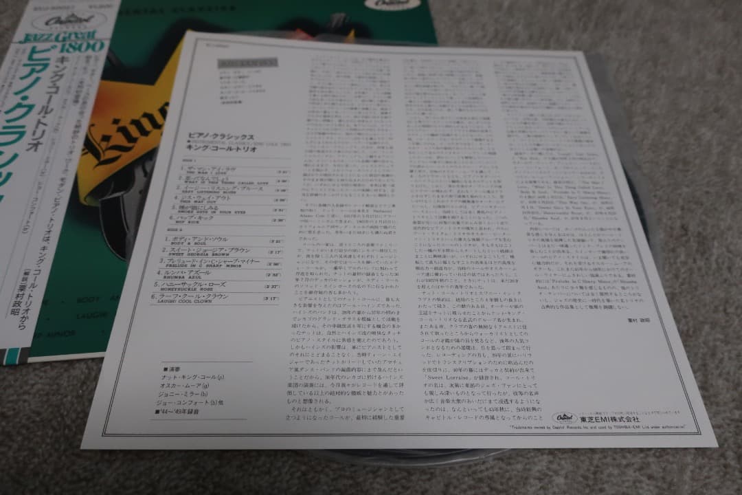 The King Cole Trio Instrumental Classics Japan LP Vinyl Record w/ OBI Jazz
