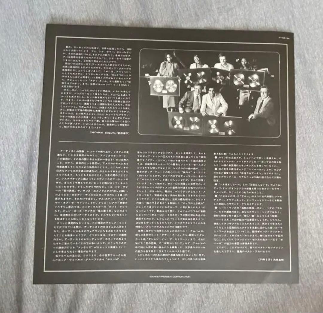 Boney M. - Super Special Album (Best Of) Vinyl LP Japan Pressing w/ Obi Strip