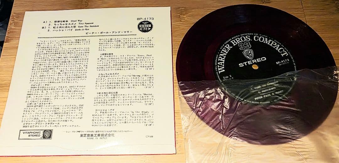 Peter Paul & Mary Cruel War EP Japan Red Vinyl Warner Bros Compact BP-4173 33RPM