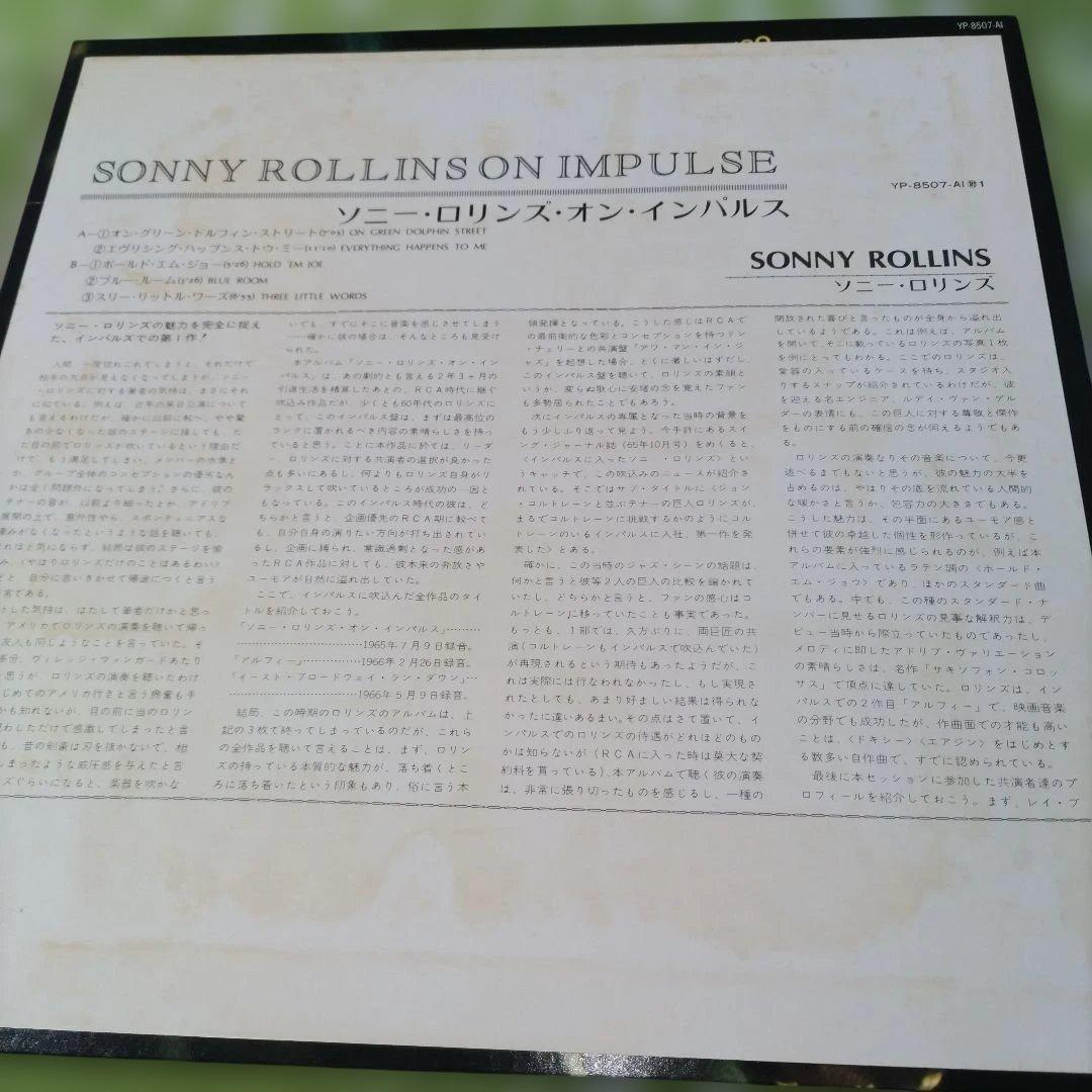 Sonny Rollins - On Impulse! 1976 Japan Vinyl LP Gatefold Jazz Record