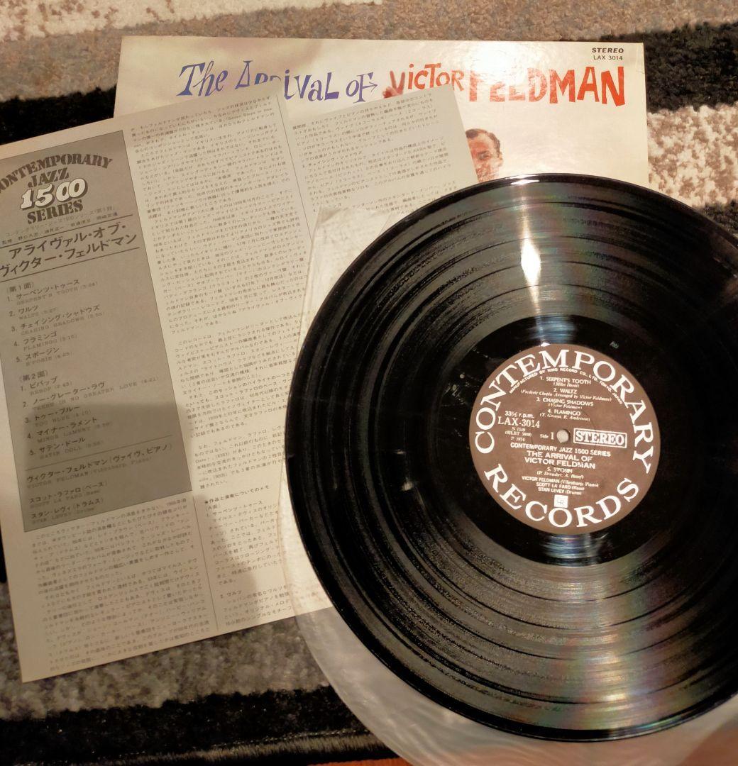 Victor Feldman The Arrival of Victor Feldman Japan LP Scott LaFaro Contemporary