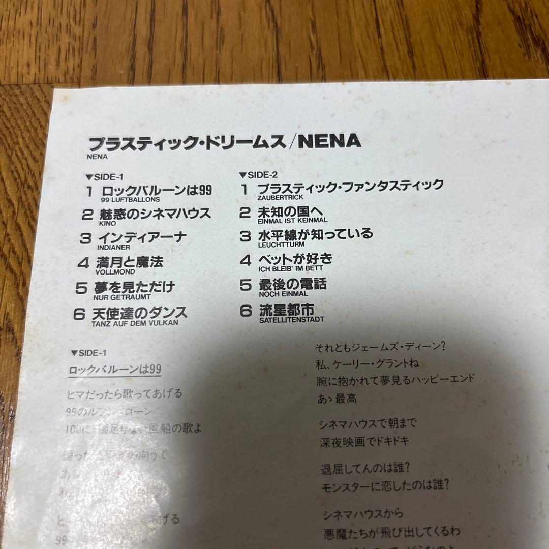 NENA Plastic Dreams LP Vinyl 1983 Japan Issue with Obi Strip German New Wave