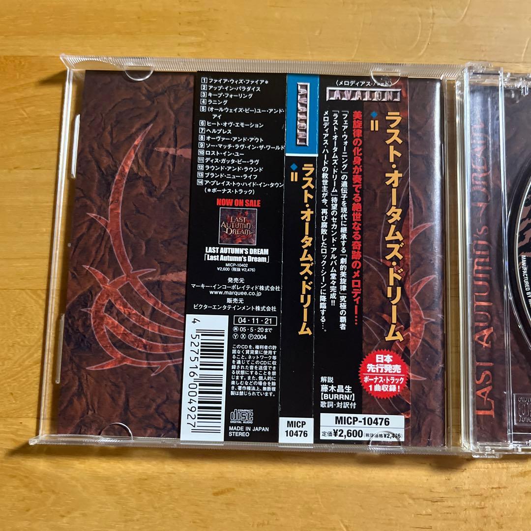 Last Autumn's Dream - II Japan Press CD with OBI, 2004 Melodic Hard Rock
