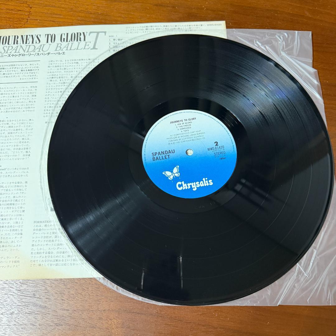 Spandau Ballet Journeys To Glory Japan Vinyl LP Obi Insert 1981 Romantic