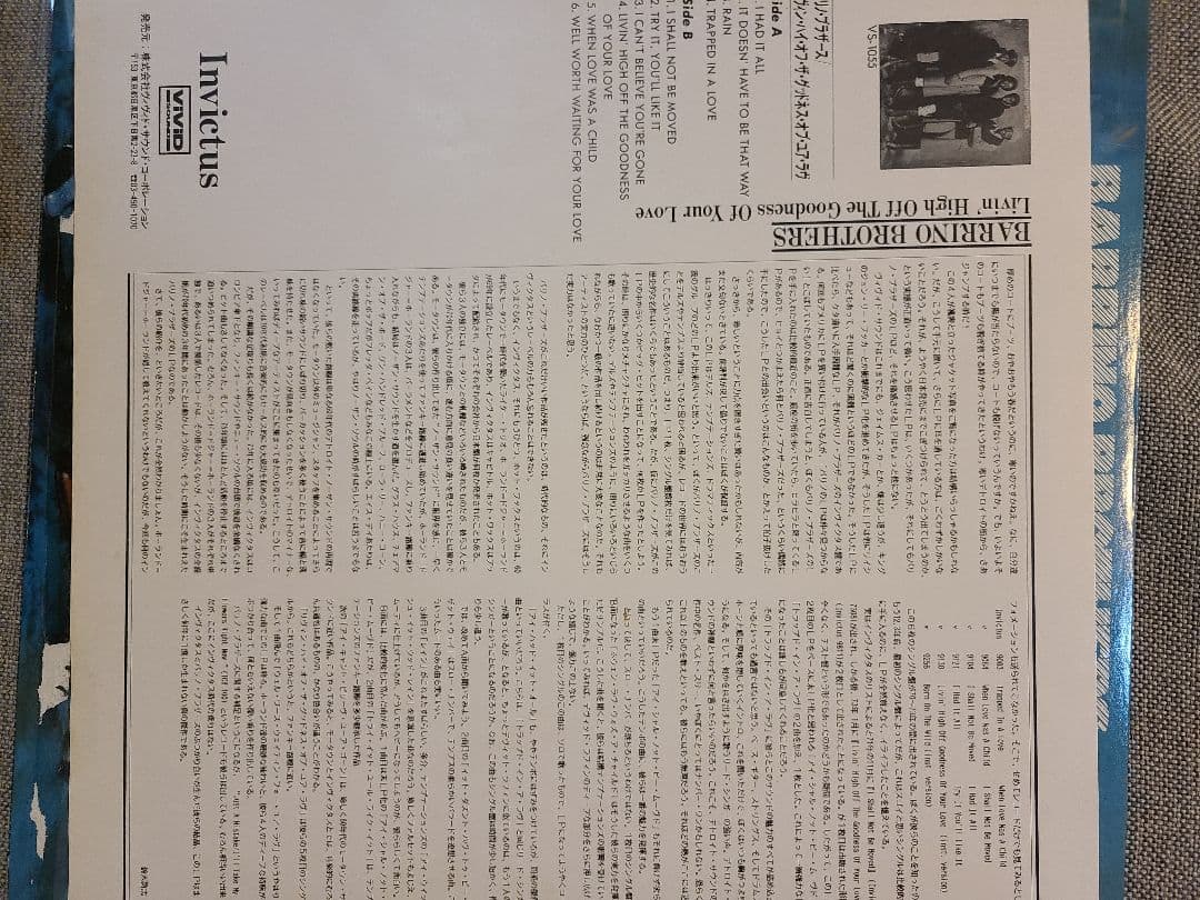Barrino Brothers - Livin' High Off The Goodness Of Your Love - Japan Blue Vinyl