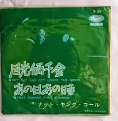 Nat King Cole Get Out and Get Under the Moon Japan 7" Red Vinyl EP Capitol