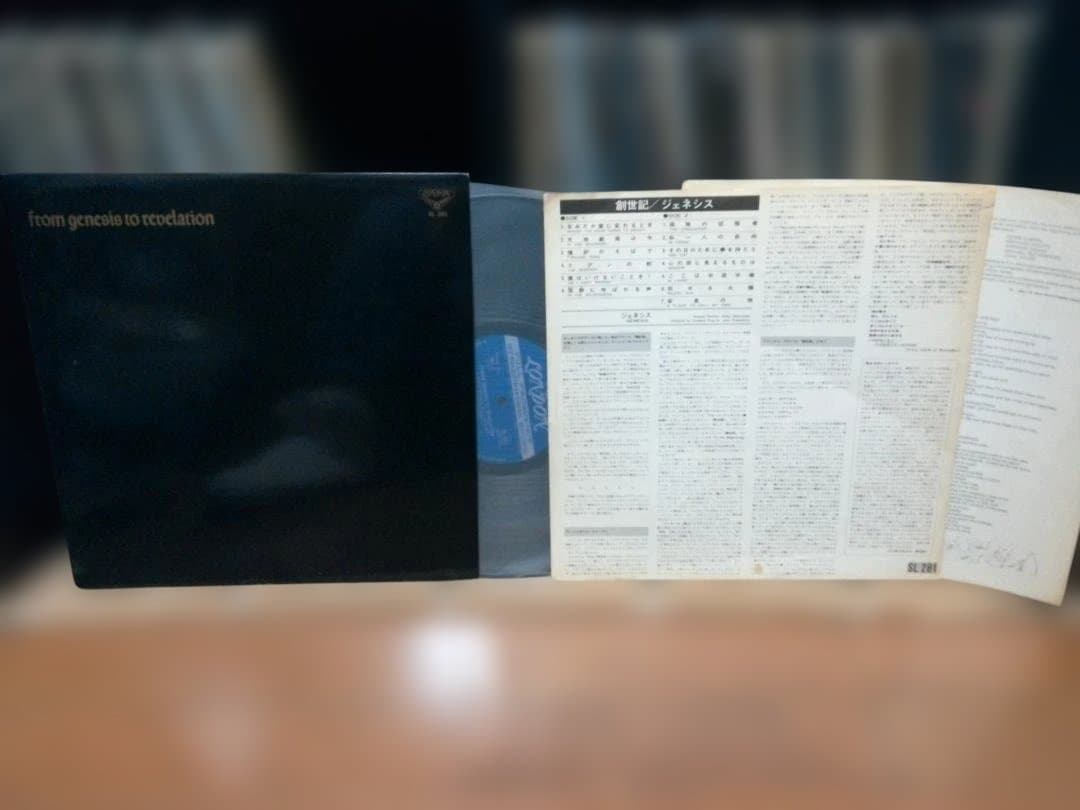 Genesis LP from Genesis to Revelation 1970s Record, Slightly Worn Sleeve | Japansoundstore