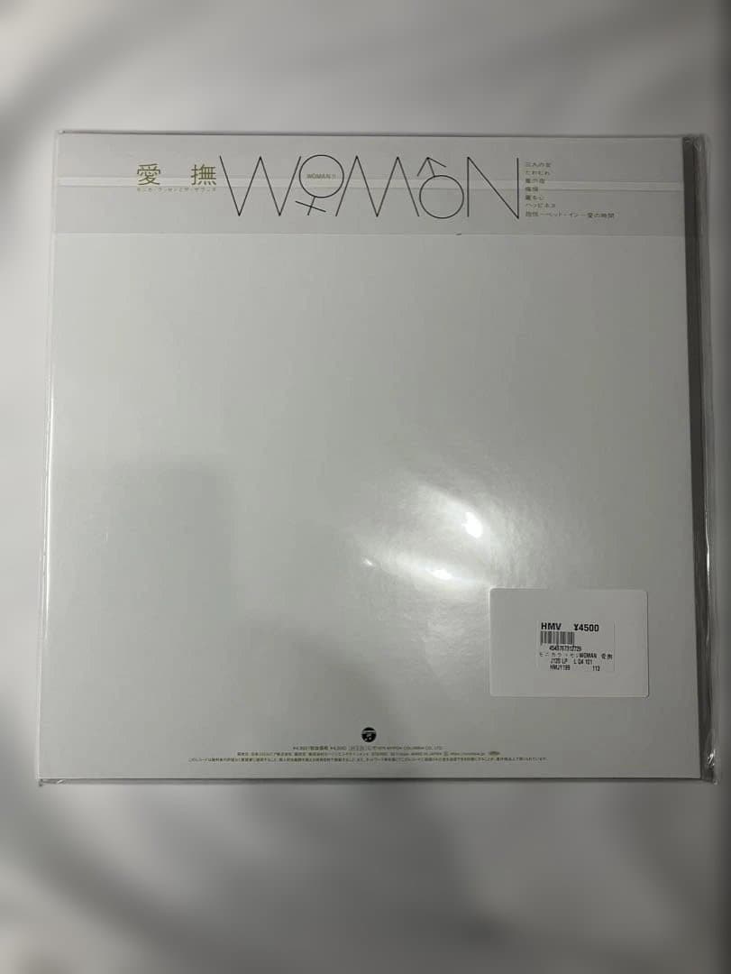 Monica Lassen & The Sounds - Woman LP Japanese Cult Jazz Psyche Groove Reissue