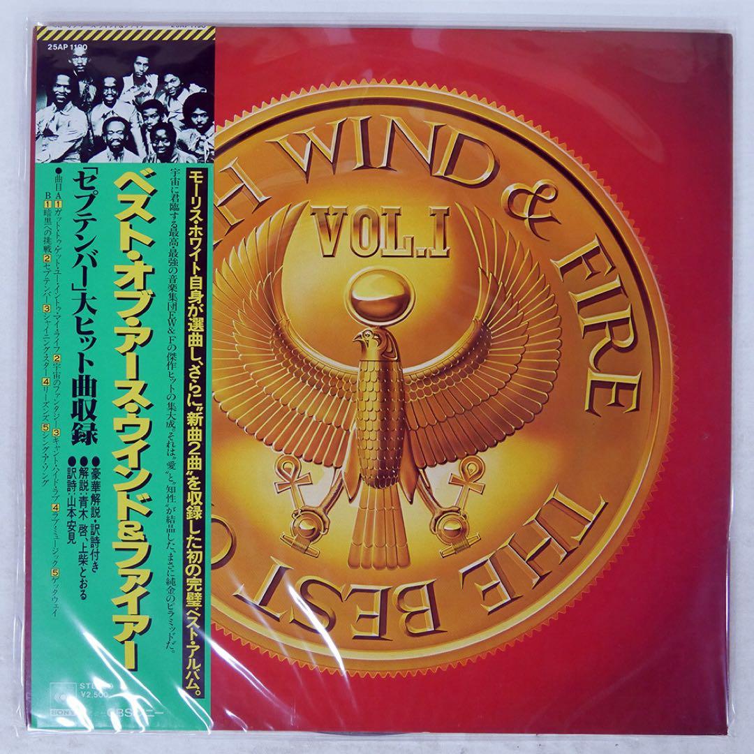 Earth Wind & Fire - The Best of Earth Wind & Fire Vol.1 Japan LP Vinyl Record