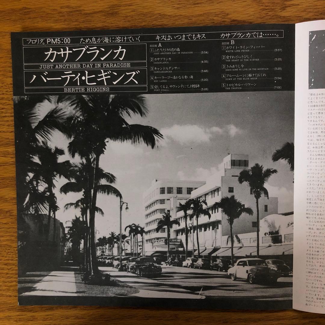 Bertie Higgins - Just Another Day In Paradise, LP, 1982 Japan, 25AP 2294, Obi