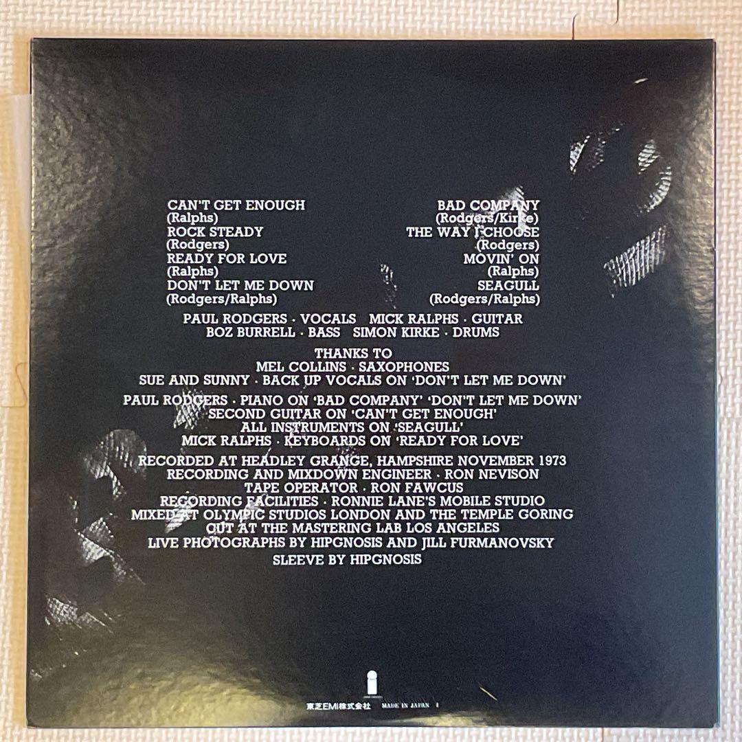 Bad Company - Debut Album LP Japan ILS-80057 Hard Rock Classic Vinyl