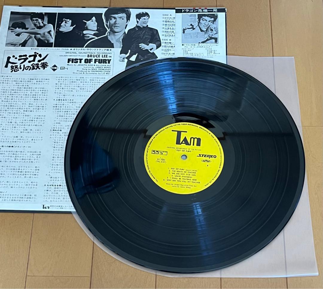 Bruce Lee Fist of Fury Original Soundtrack Japan LP YX-7001 Vinyl Record w/ Obi