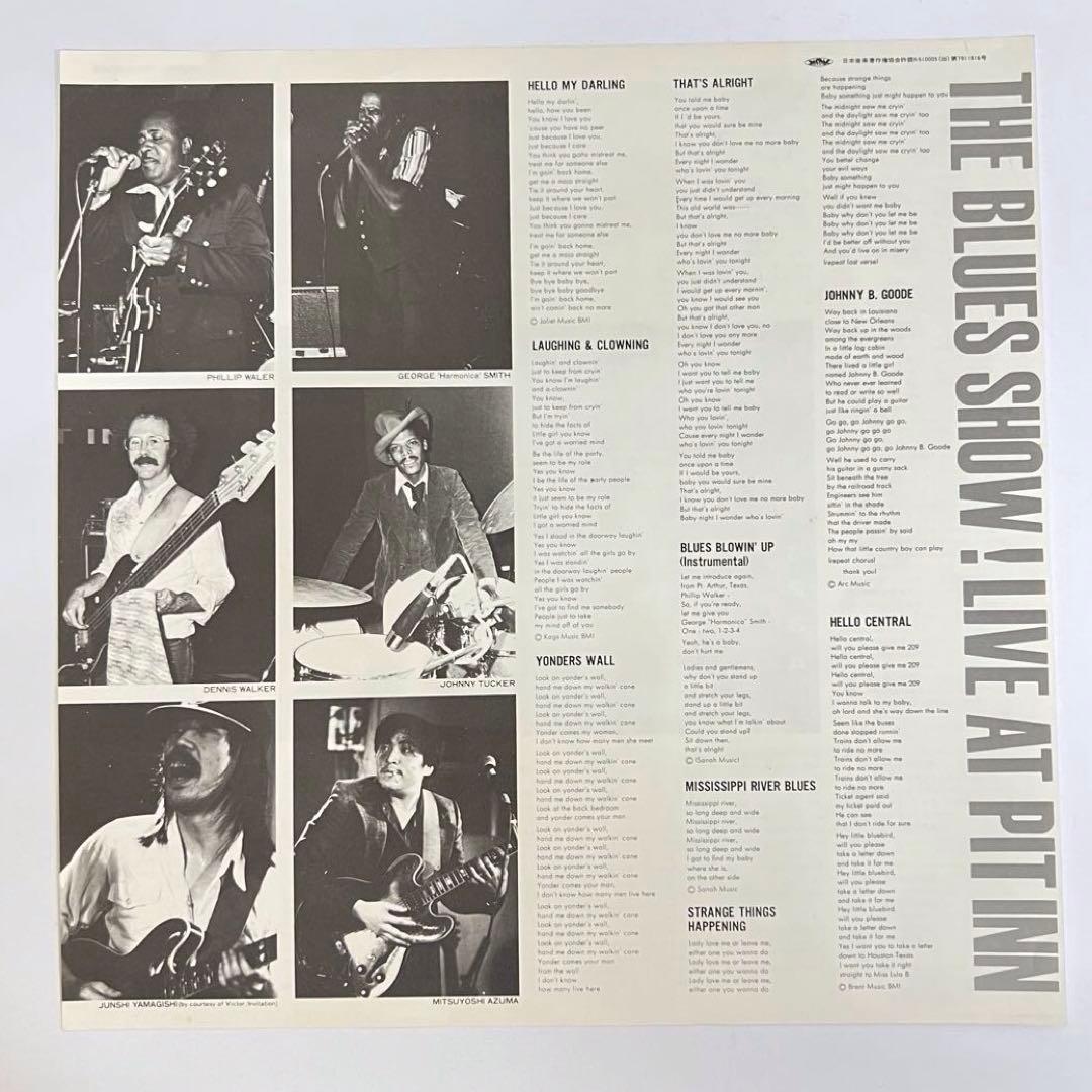 Phillip Walker Band - The Blues Show! Live At Pit Inn LP Japan w/ OBI Blues