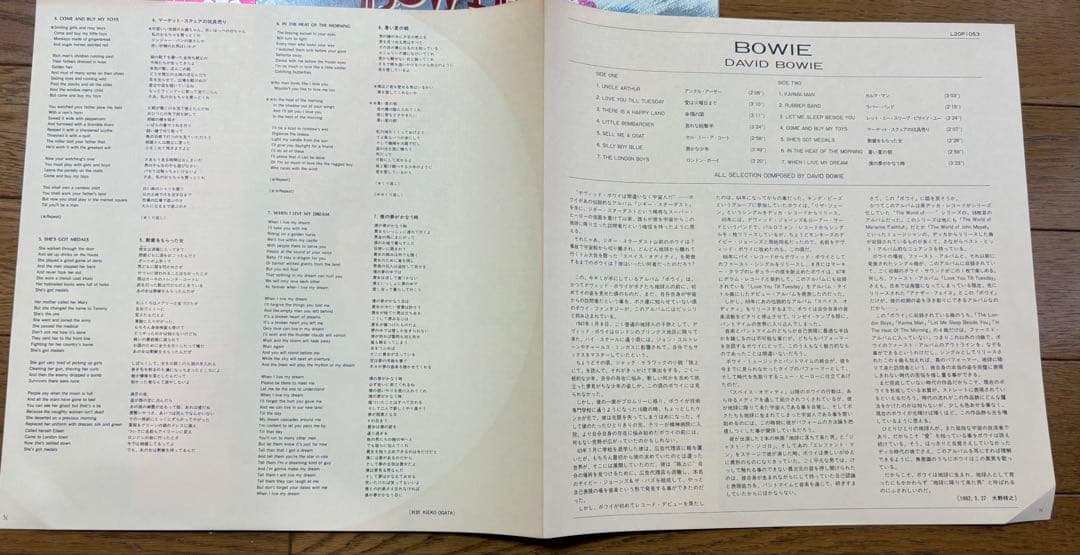 David Bowie Vinyl LP Self-Titled 1982 Japan Pressing w/ Obi & Lyric Insert