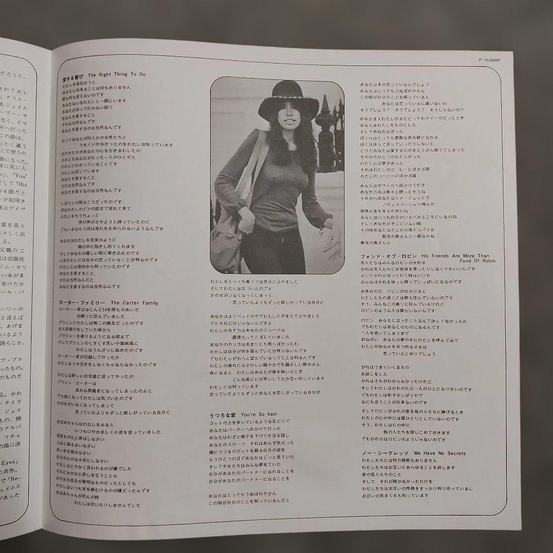 Carly Simon No Secrets Japan Vinyl LP P-8392E Gatefold Obi Liner Notes