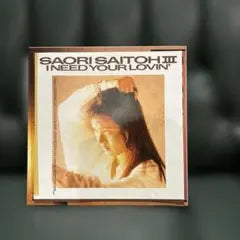 SAORI SAITOH III I NEED YOUR LOVIN' Japan Vinyl LP Record