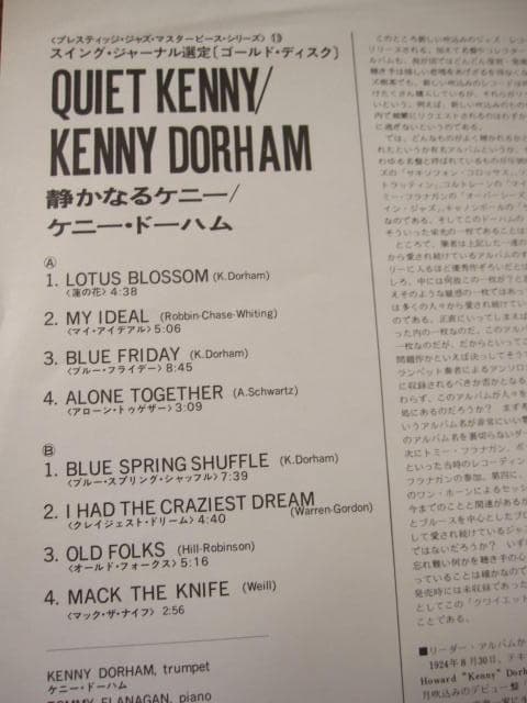 Kenny Dorham - Quiet Kenny Vinyl LP Japan SMJ-6513 with Obi Jazz