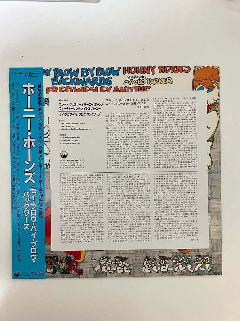 Fred Wesley & The Horny Horns - Say Blow By Blow Backwards Vinyl LP Japan 1993