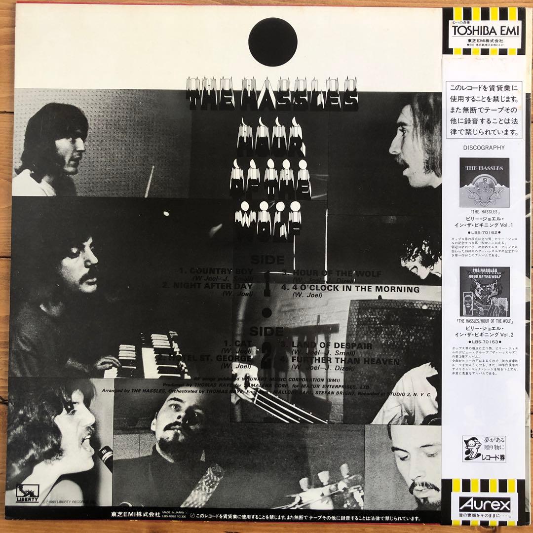 The Hassles - Hour of the Wolf LP Billy Joel Japan Pressing Obi LBS-70163