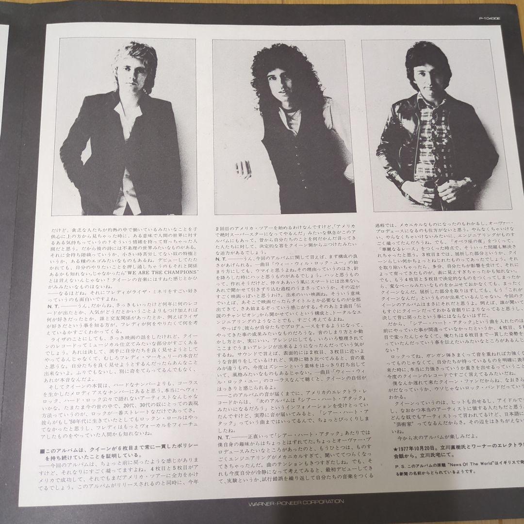 Queen - News Of The World Vinyl LP 1977 Japan Pressing with Obi Strip