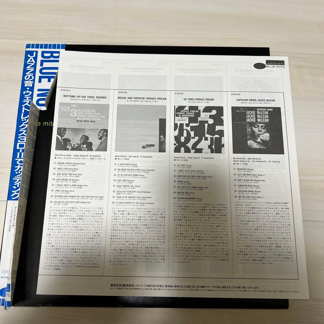 Jackie McLean - Capuchin Swing LP Japan Jazz Blue Note Reissue 1990