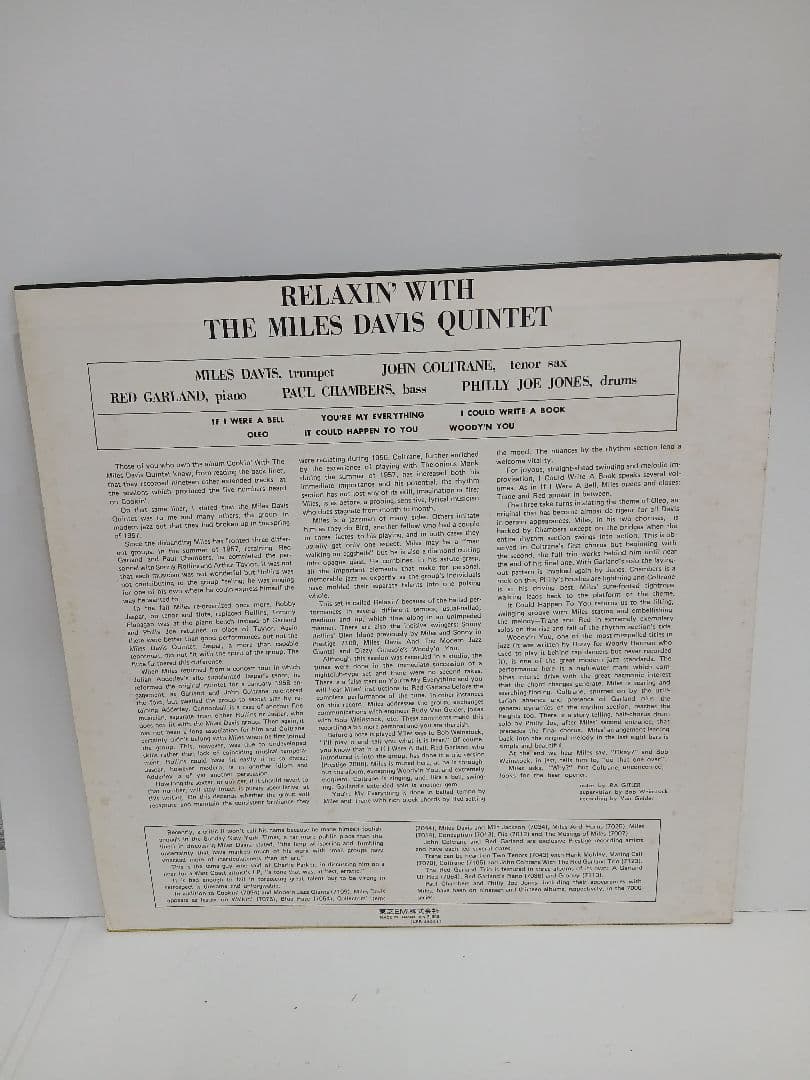 The Miles Davis Quintet - Relaxin' With The Miles Davis Quintet Vinyl LP Japan