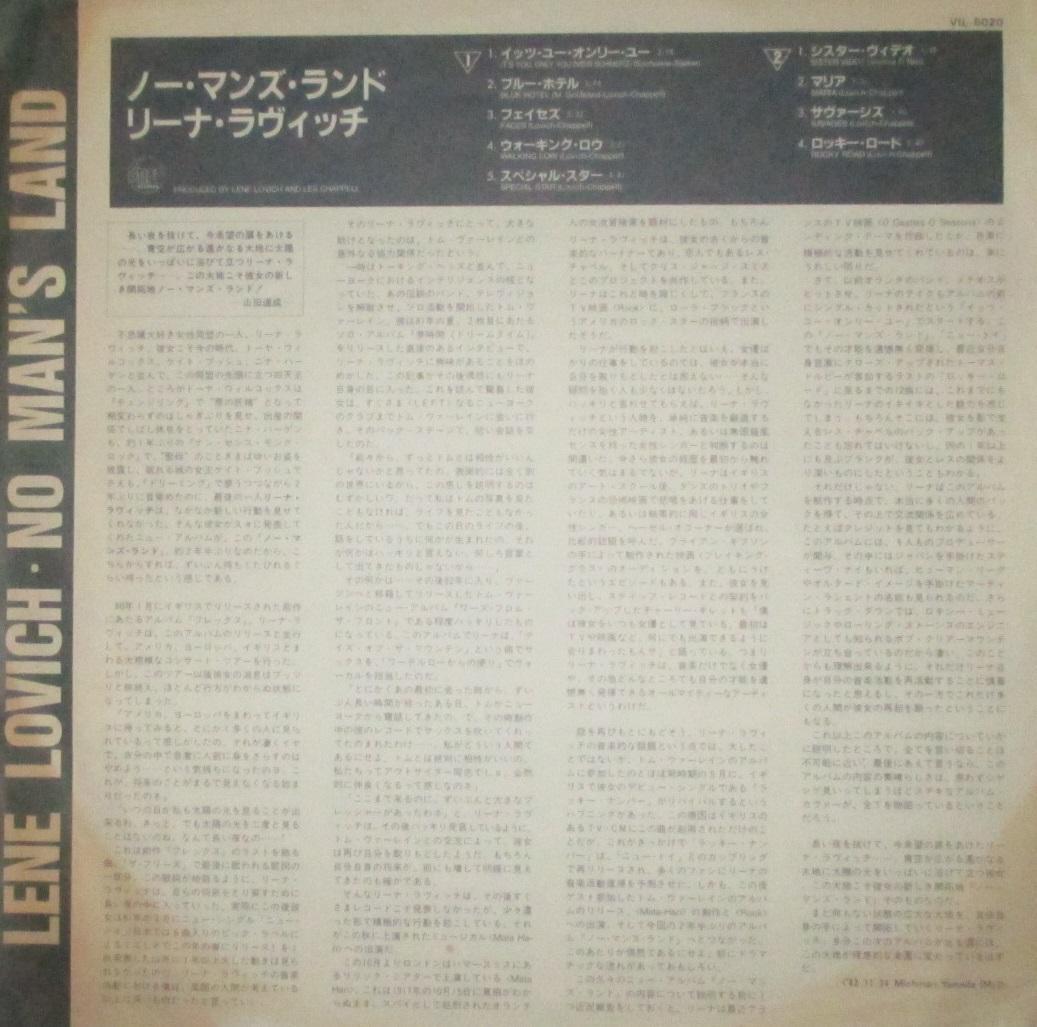 Lene Lovich No Man's Land LP 1982 Japan Vinyl New Wave Synth Pop Thomas Dolby