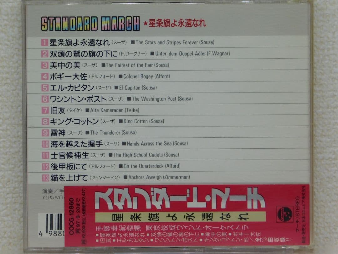 US Air Force Symphony Orchestra American March 6-Sheet Sonosheet Box Set Japan