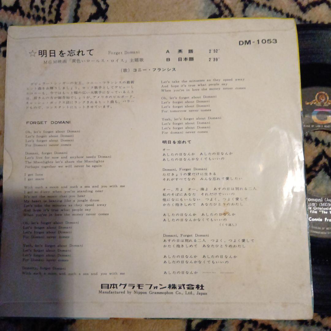 Connie Francis Forget Domani 7" Single Japan MGM DM 1053 English/Japanese Versio