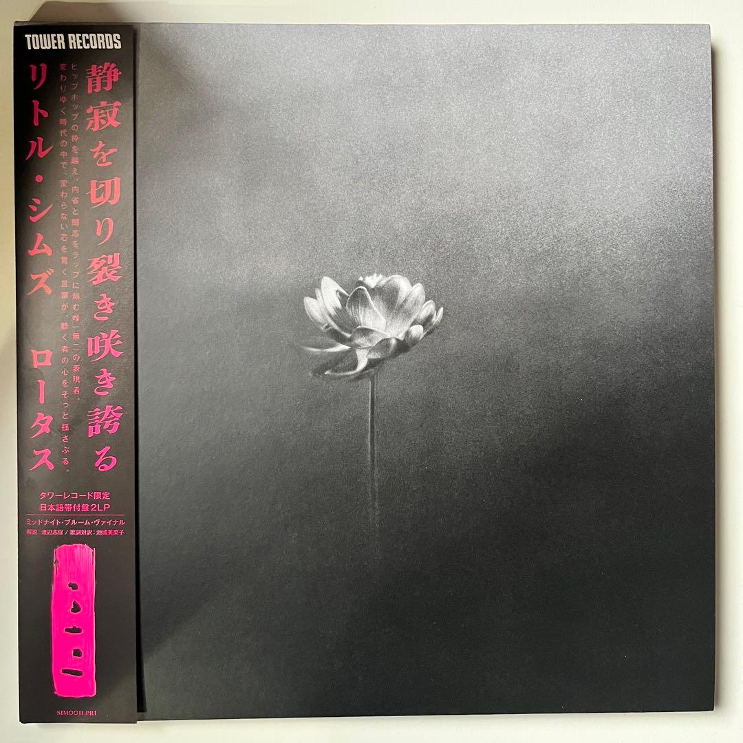 Little Simz - Lotus 2LP Midnight Bloom Vinyl Japan Tower Records Obi Edition