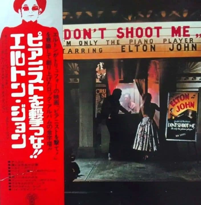 James Brown It's A Day & Elton John Don't Shoot Me Japan Vinyl LP Set Obi
