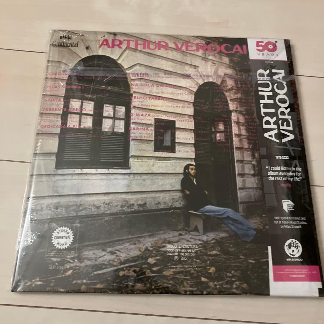 Arthur Verocai - Arthur Verocai LP 50th Anniversary Gold/Black Marble Vinyl Mint