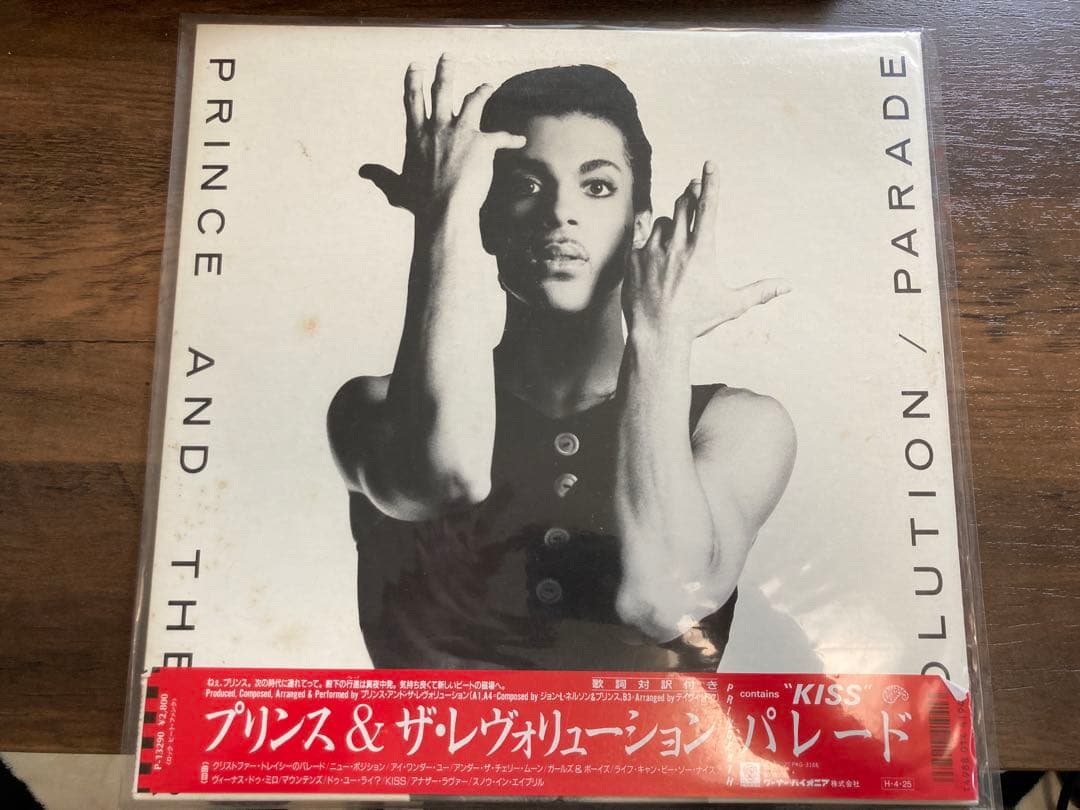 Prince Parade Vinyl Record with Obi, Excellent Condition | Japansoundstore