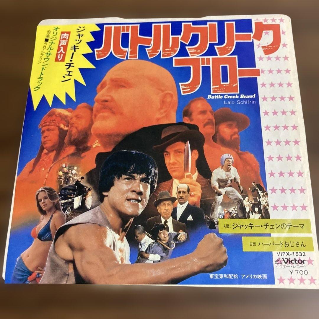 Jackie Chan - Battle Creek Brawl 7" Vinyl Single Lalo Schifrin Japan Victor