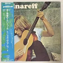 Michel Polnareff - Love and Youth Troubadour Japan LP with Obi and Lyrics