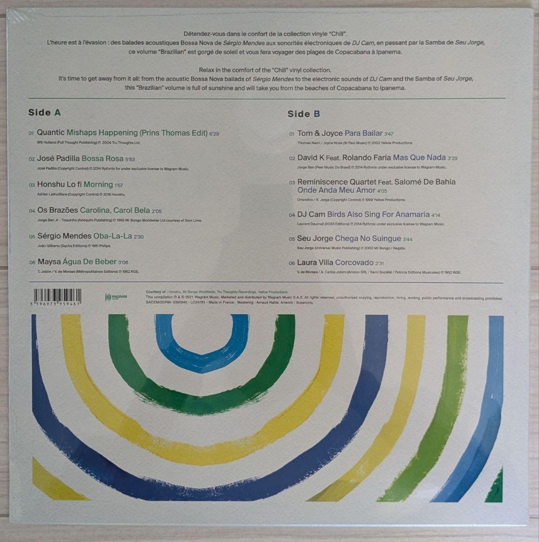 Various - Brazilian Chill Vinyl LP Compilation Downtempo Bossa Nova Import