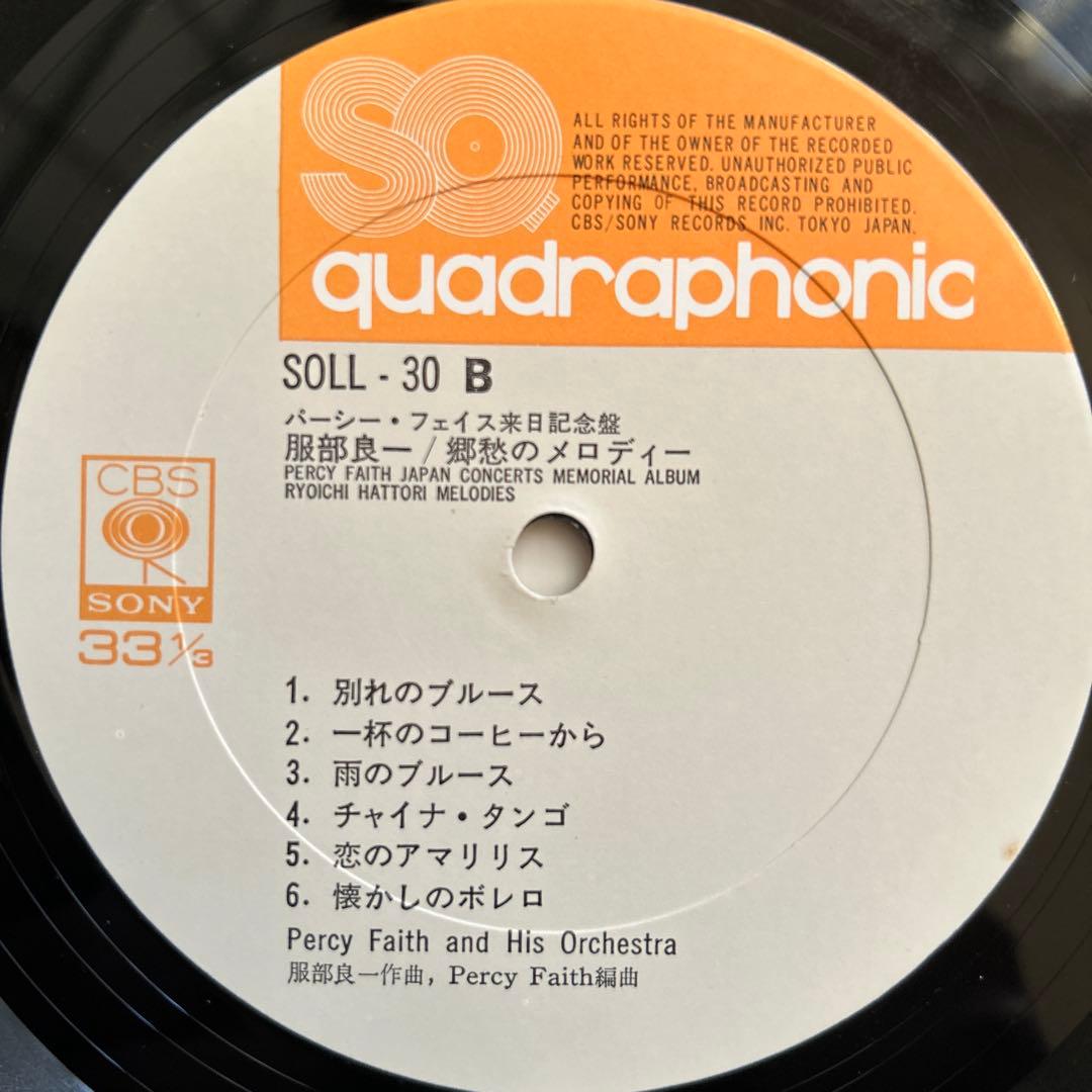 Percy Faith - Ryoichi Hattori Melodies Japan LP Quadraphonic SOLL-30 w/ Obi