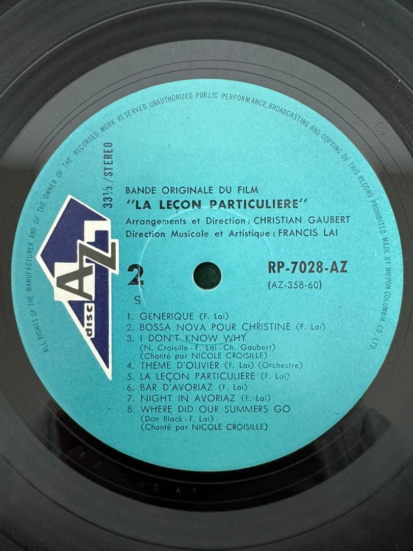 Francis Lai - La Leçon Particulière OST Vinyl LP Japan w/ Obi Score Soundtrack