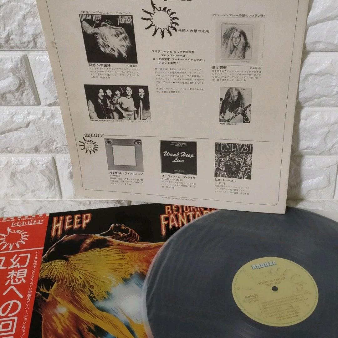 Uriah Heep - Return To Fantasy LP Japan Vinyl Record with Obi Insert Hard Rock