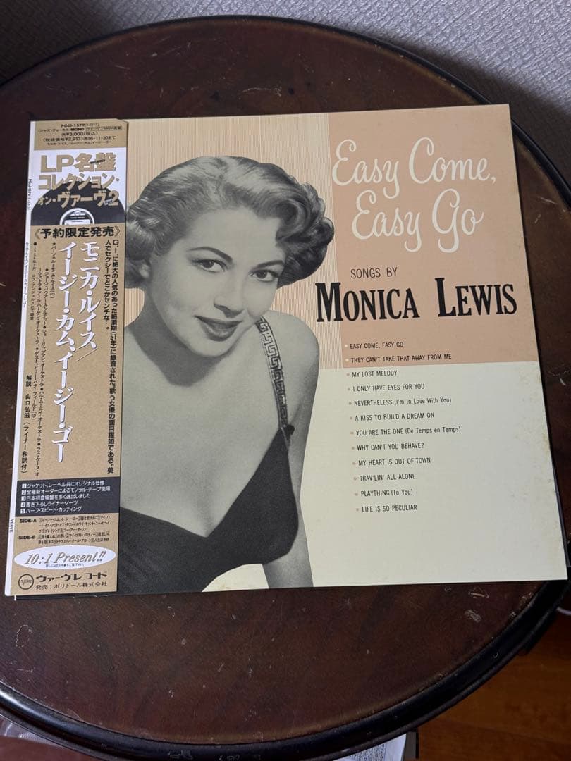 Monica Lewis - Easy Come, Easy Go Vinyl LP Japan Issue with Obi