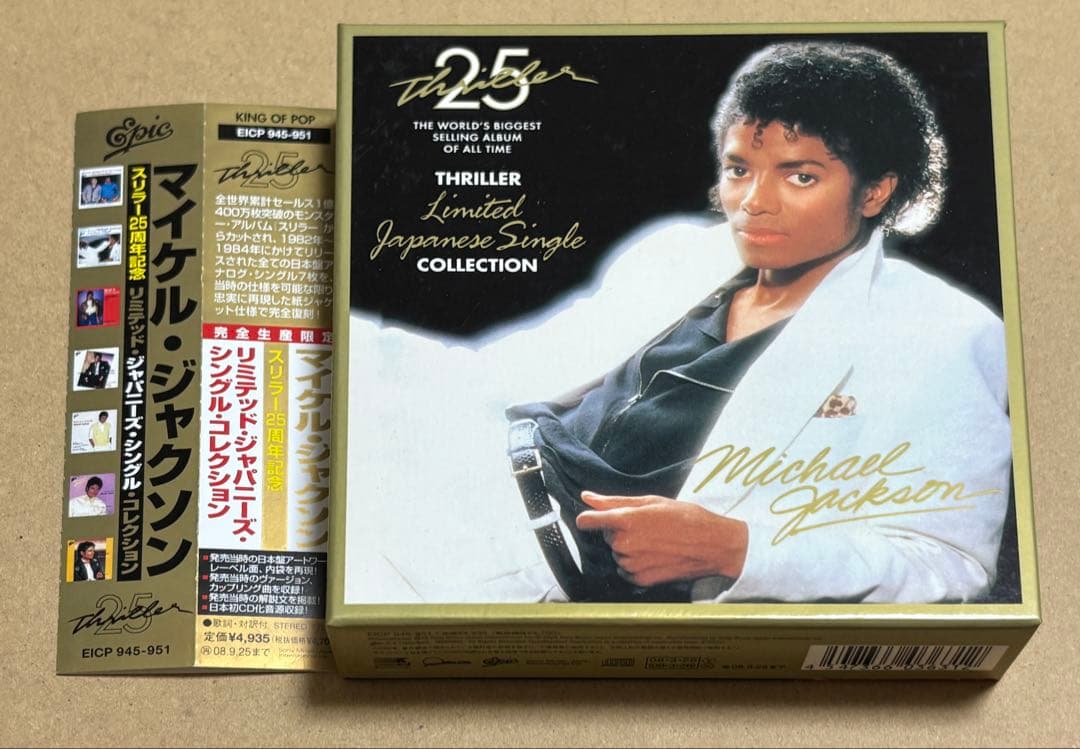 Michael Jackson Thriller 25th Anniversary Japanese Single Collection Box Set